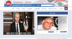 Desktop Screenshot of lebanese-news.com